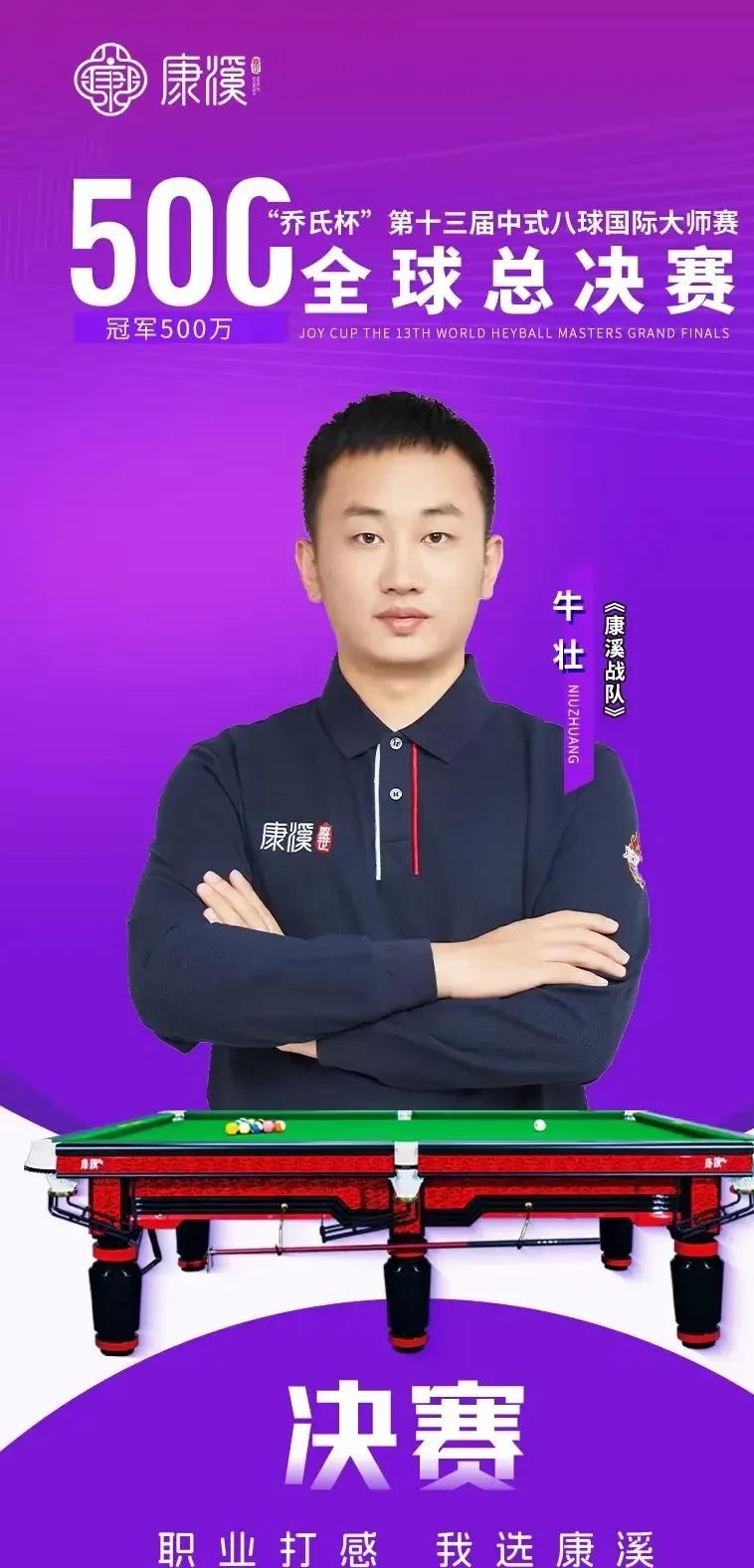 战术的较量 战术的较量